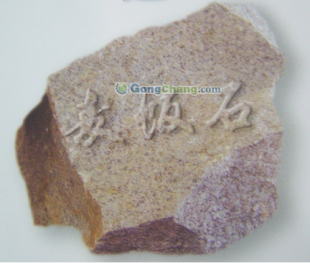 連云港麥飯石供應(yīng)、價(jià)格及環(huán)保優(yōu)勢(shì)解析