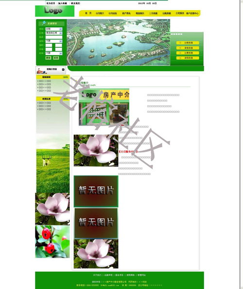 一流房產(chǎn)網(wǎng)源碼打造高效樓盤展示與在線咨詢平臺(tái)
